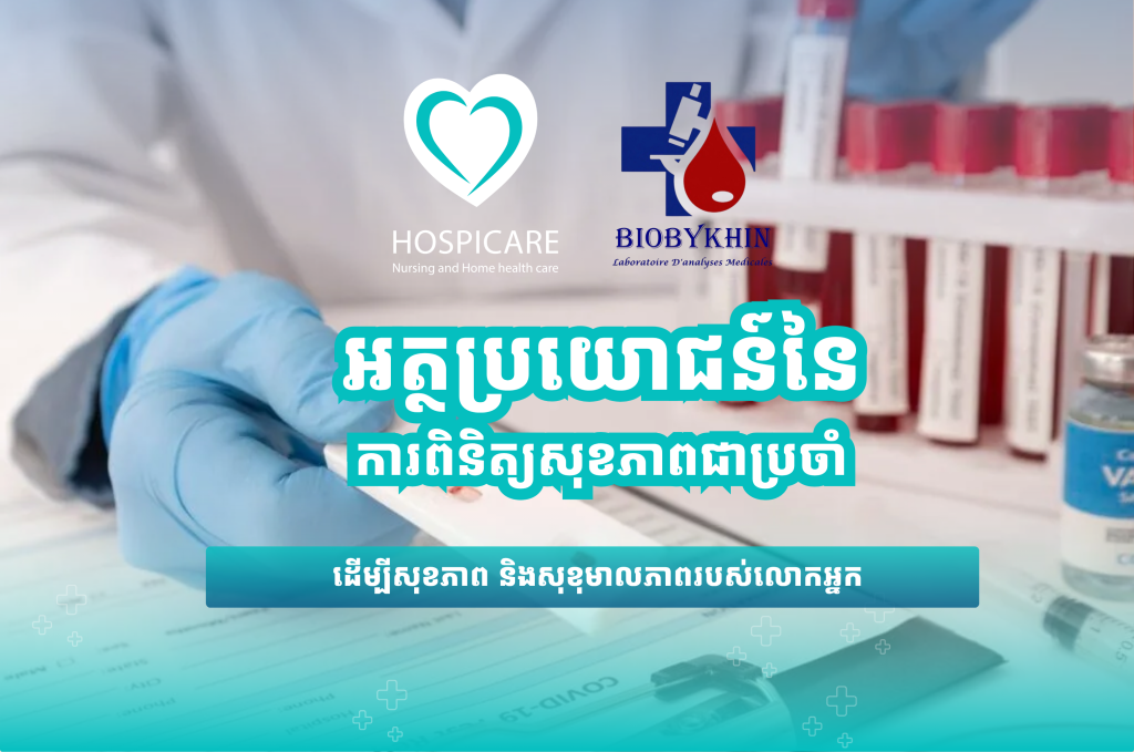 hosipicare x biobykhin health check up (996 x 660 px)
