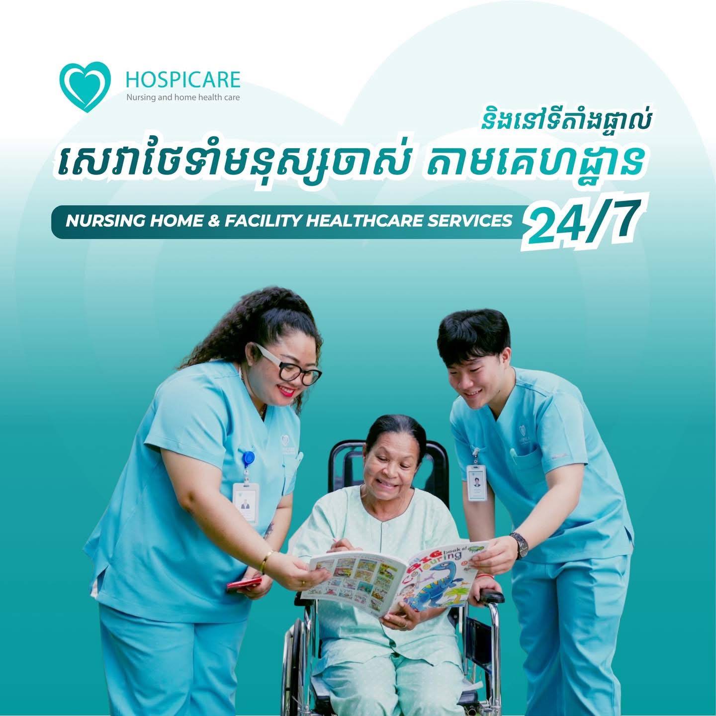 Hospicare 24/7 Care Center